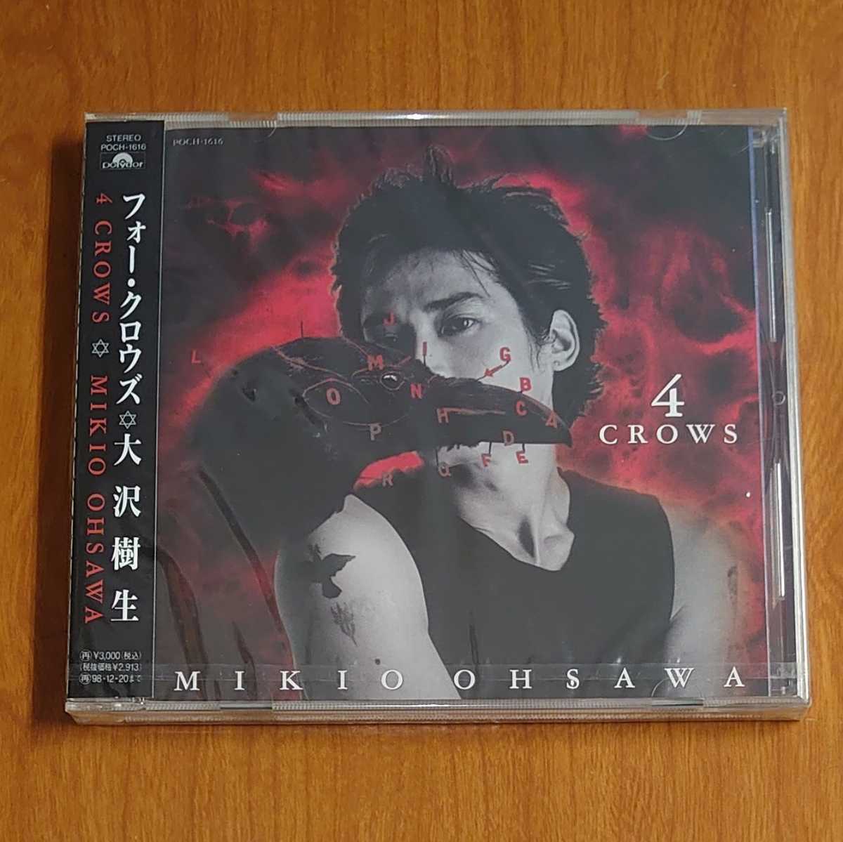 300円 お歳暮 大沢樹生 4 Crows Cd 未開封 K 71 Poch1616 Mikiko Ohsawa フォー クロウズ 光genji 光ゲンジ アイドル ジャニーズ 300円 お歳暮 大沢樹生 4 Crows Cd 未開封 K 71 Poch1616 Mikiko Ohsawa フォー クロウズ 光genji 光ゲンジ アイドル ジャニーズ