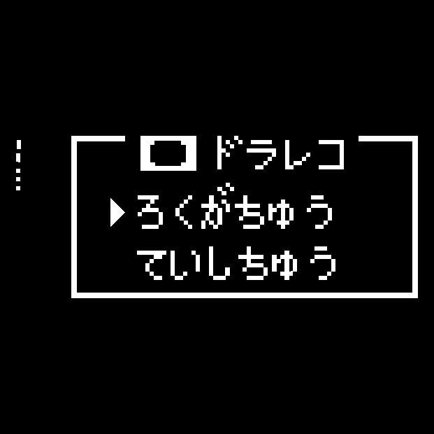 カメラ+ドライブレコーダー録画中ステッカー　ドラクエ　FF 8ビット　ドラレコに　おまけ有　ファミコン　スーパーファミコン　昔_画像1