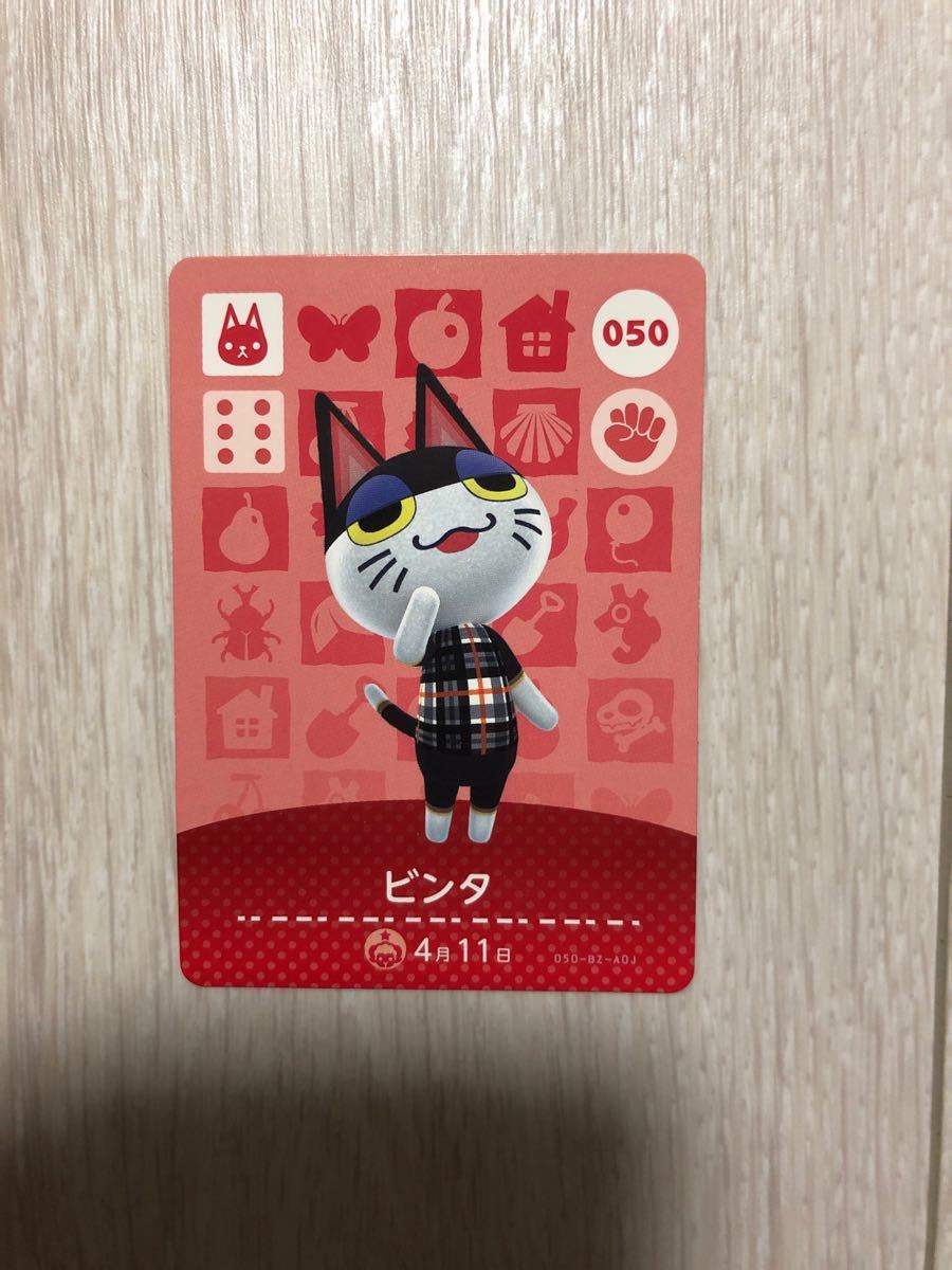 ビンタ amiiboカード あつまれどうぶつの森 あつ森|PayPayフリマ あつ森 amiibo ビンタ