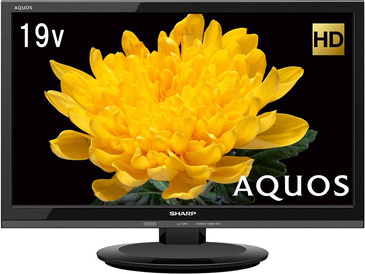 シャープ 19V型 液晶 テレビ AQUOS LC-19P5-B ハイビジョン 外付HDD