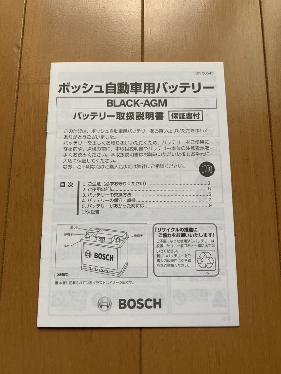 BOSCH BLA-95-L5 BLACK AGM 再生充電済み_画像3