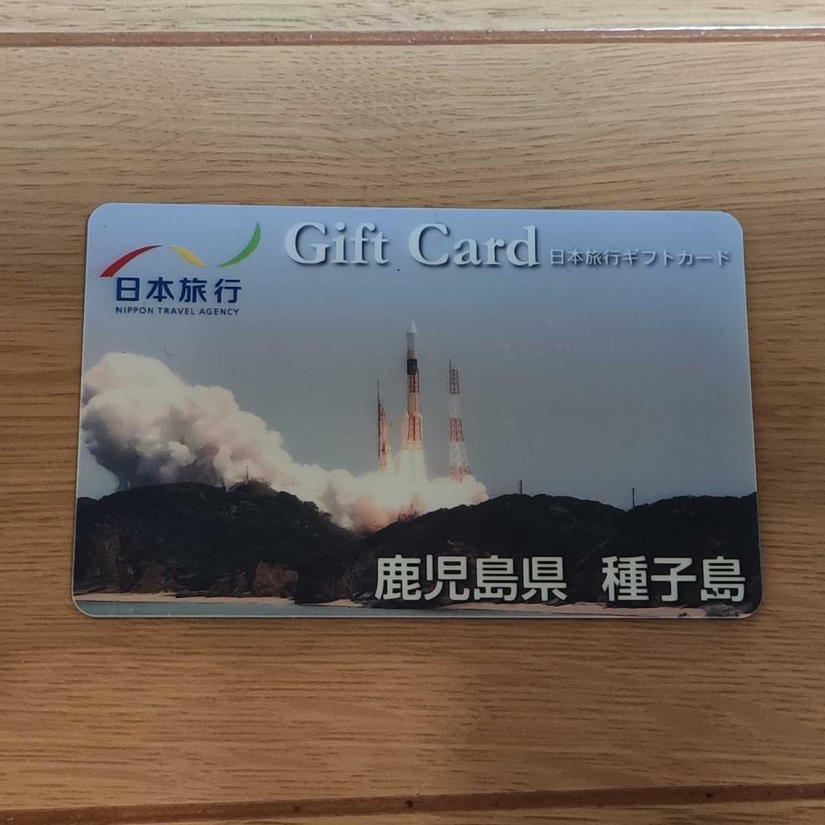 日本旅行ギフトカード 一万円分【未使用】