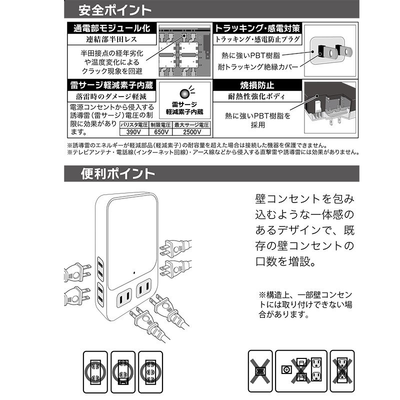 電源タップ コードなし 雷ガード 6個口 白 ホワイト_HS-AK6B-W 00-1403 OHM オーム電機_画像4