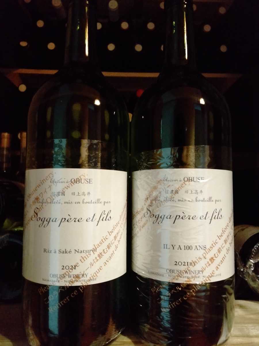 小布施ワイナリー】日本酒・マグナムボトル×2本 www