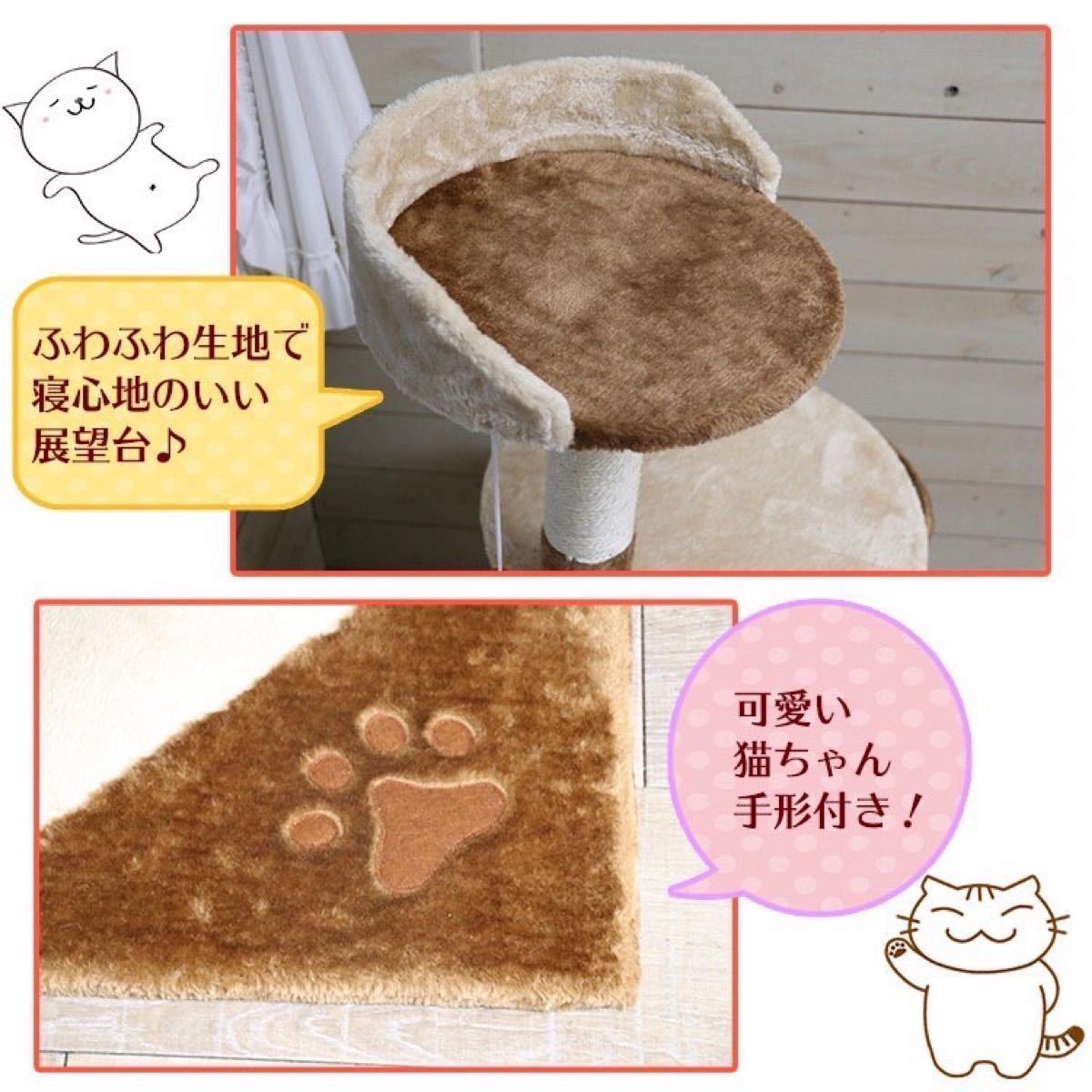 キャットタワー 高さ110cm 据置 爪とぎ おしゃれなツートンカラー 