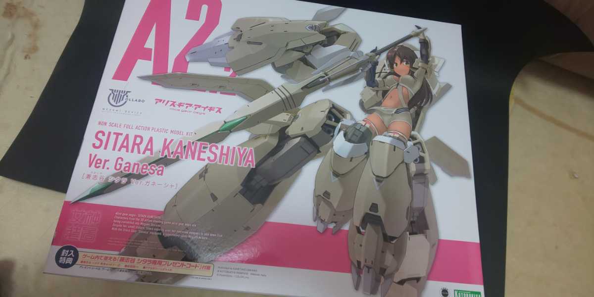 コトブキヤ メガミデバイス アリスギアアイギス 兼志谷シタラ Ver