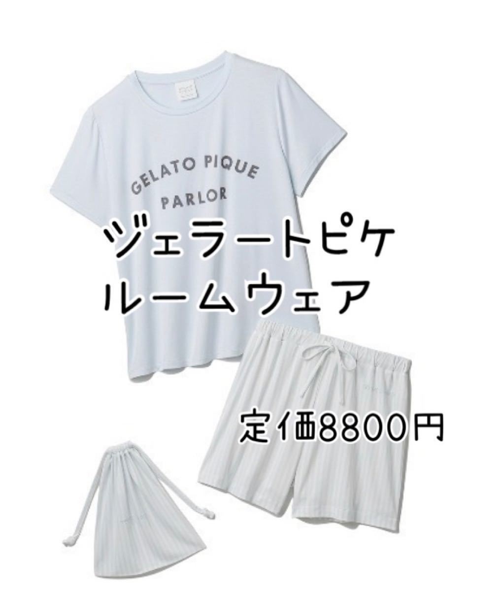 新品HOT gelato pique - ジェラートピケ Tシャツ&ショートパンツ&巾着3