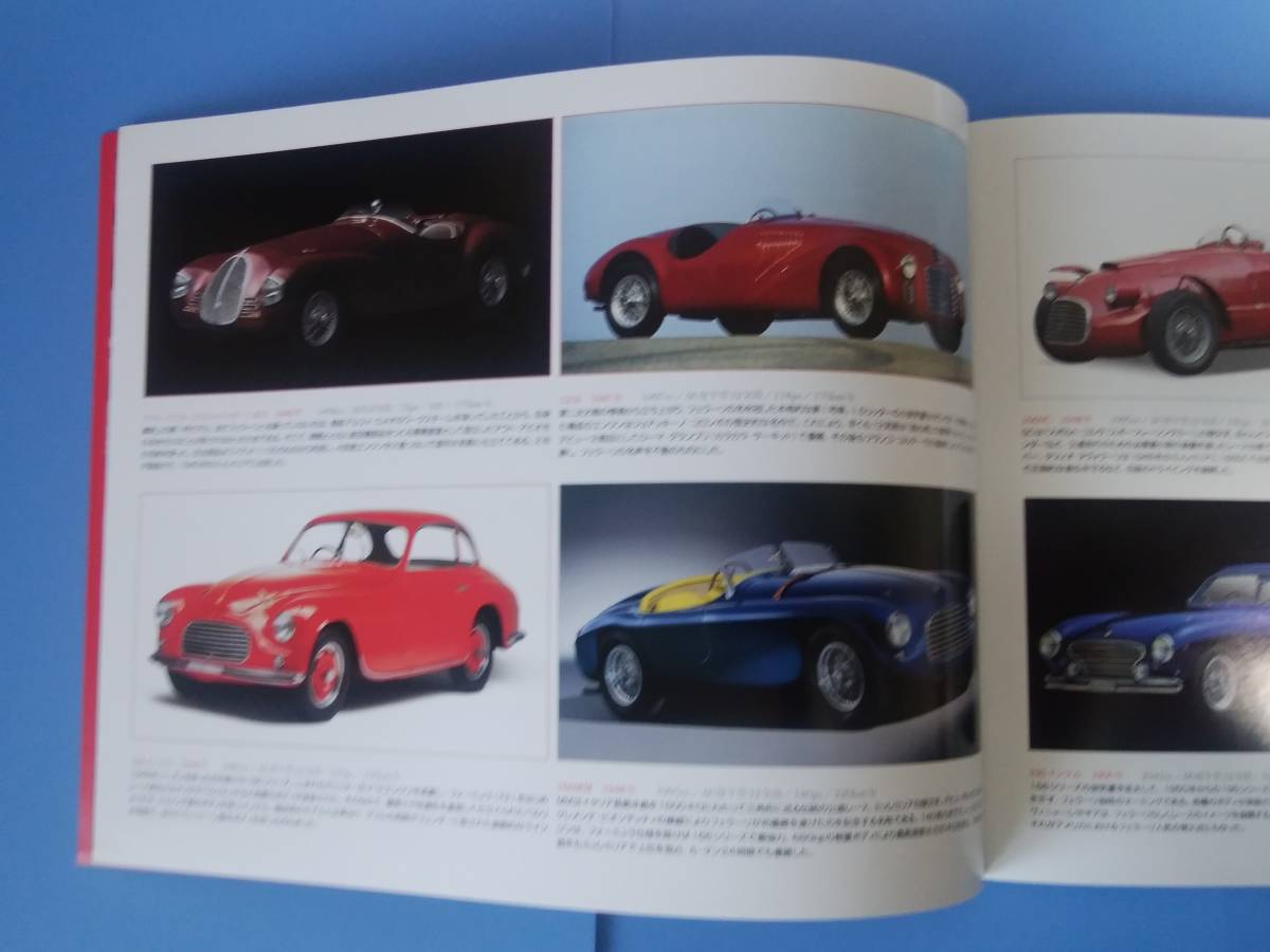 フェラーリ 60年の歴史(1947～2007)冊子 コストルツィオーニ、ガブリオレ、GTO、エンツォ、テスタロッサ、スクデリア等 デアゴスティーニ_画像3