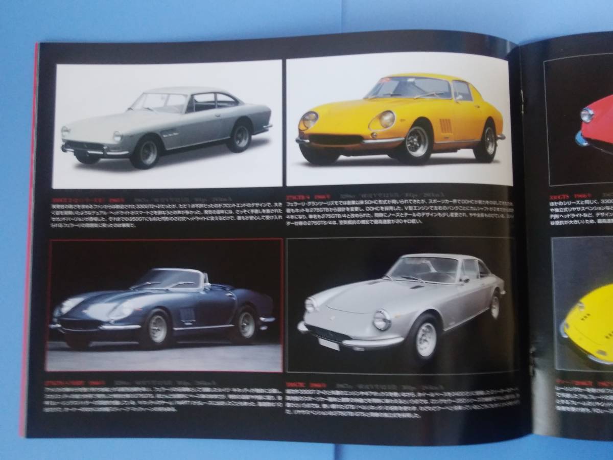 フェラーリ 60年の歴史(1947～2007)冊子 コストルツィオーニ、ガブリオレ、GTO、エンツォ、テスタロッサ、スクデリア等 デアゴスティーニ_画像5