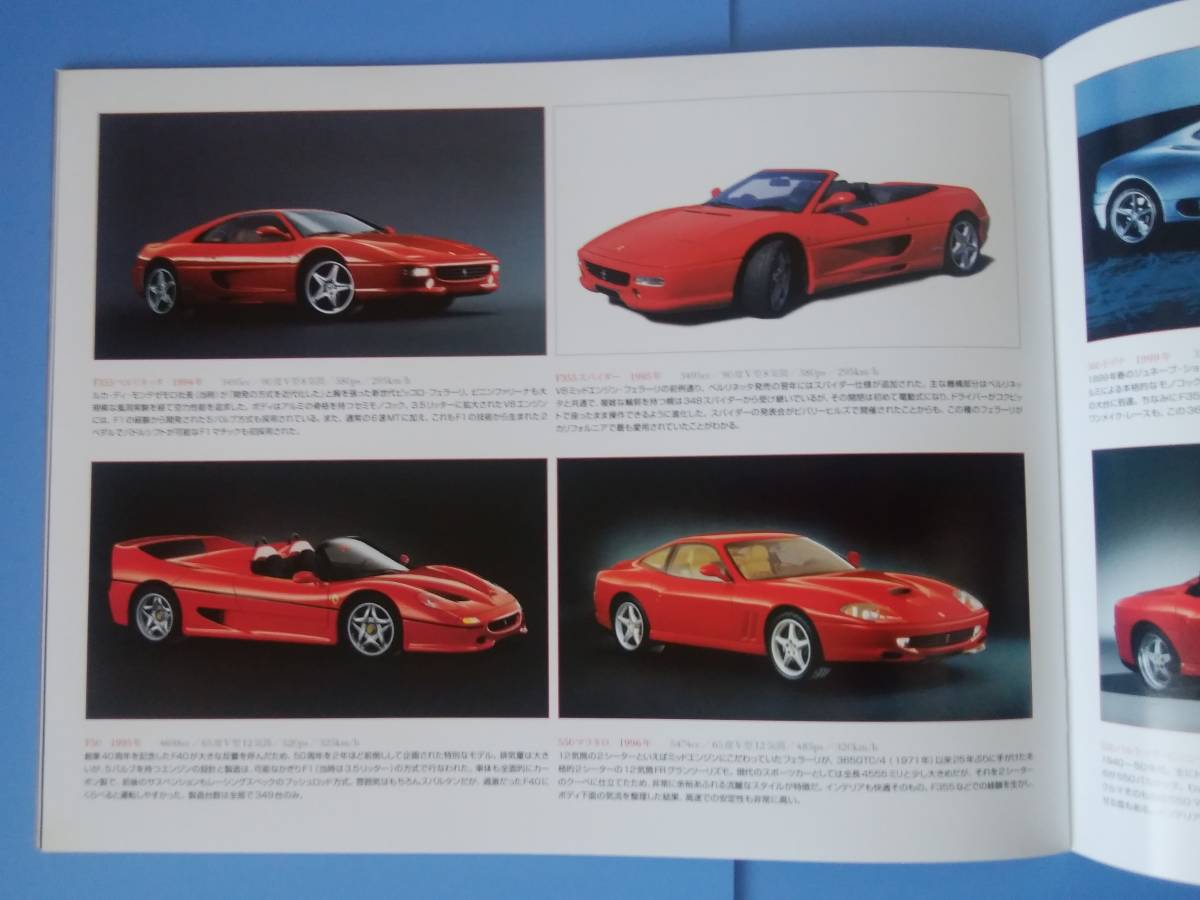 フェラーリ 60年の歴史(1947～2007)冊子 コストルツィオーニ、ガブリオレ、GTO、エンツォ、テスタロッサ、スクデリア等 デアゴスティーニ_画像7