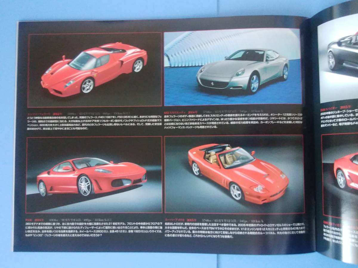 フェラーリ 60年の歴史(1947～2007)冊子 コストルツィオーニ、ガブリオレ、GTO、エンツォ、テスタロッサ、スクデリア等 デアゴスティーニ_画像8