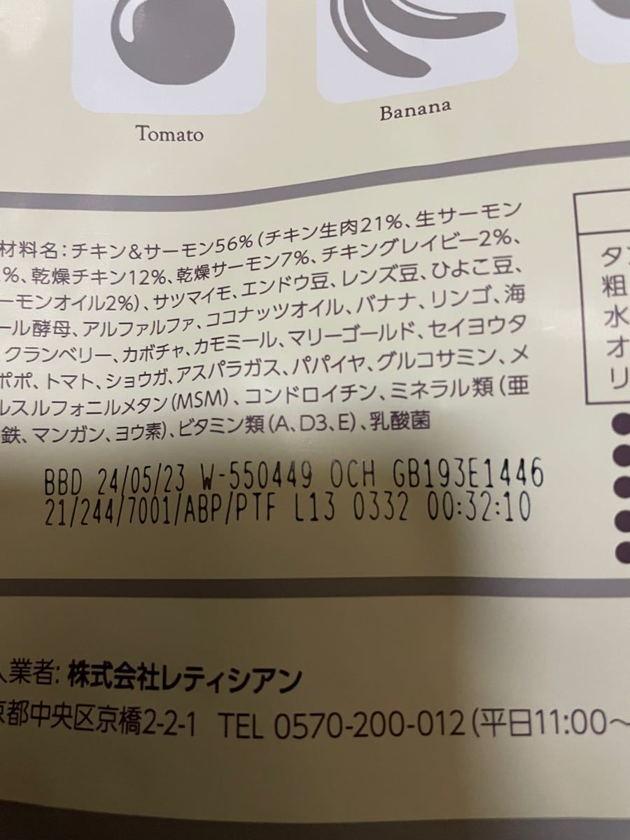 7日迄限定。正規品モグワンドッグフード 1.8kg×2袋セット 新品未開封