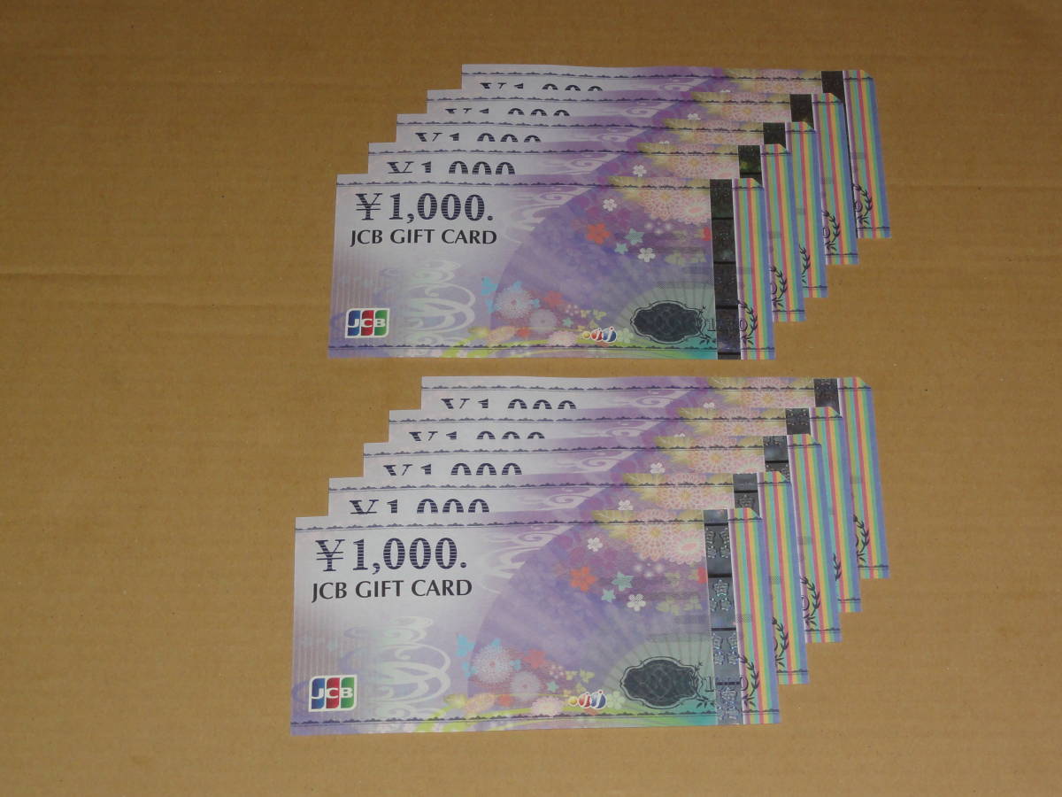 JCBギフトカード 10000円分 (1000円券 10枚) (ナイスギフト含む