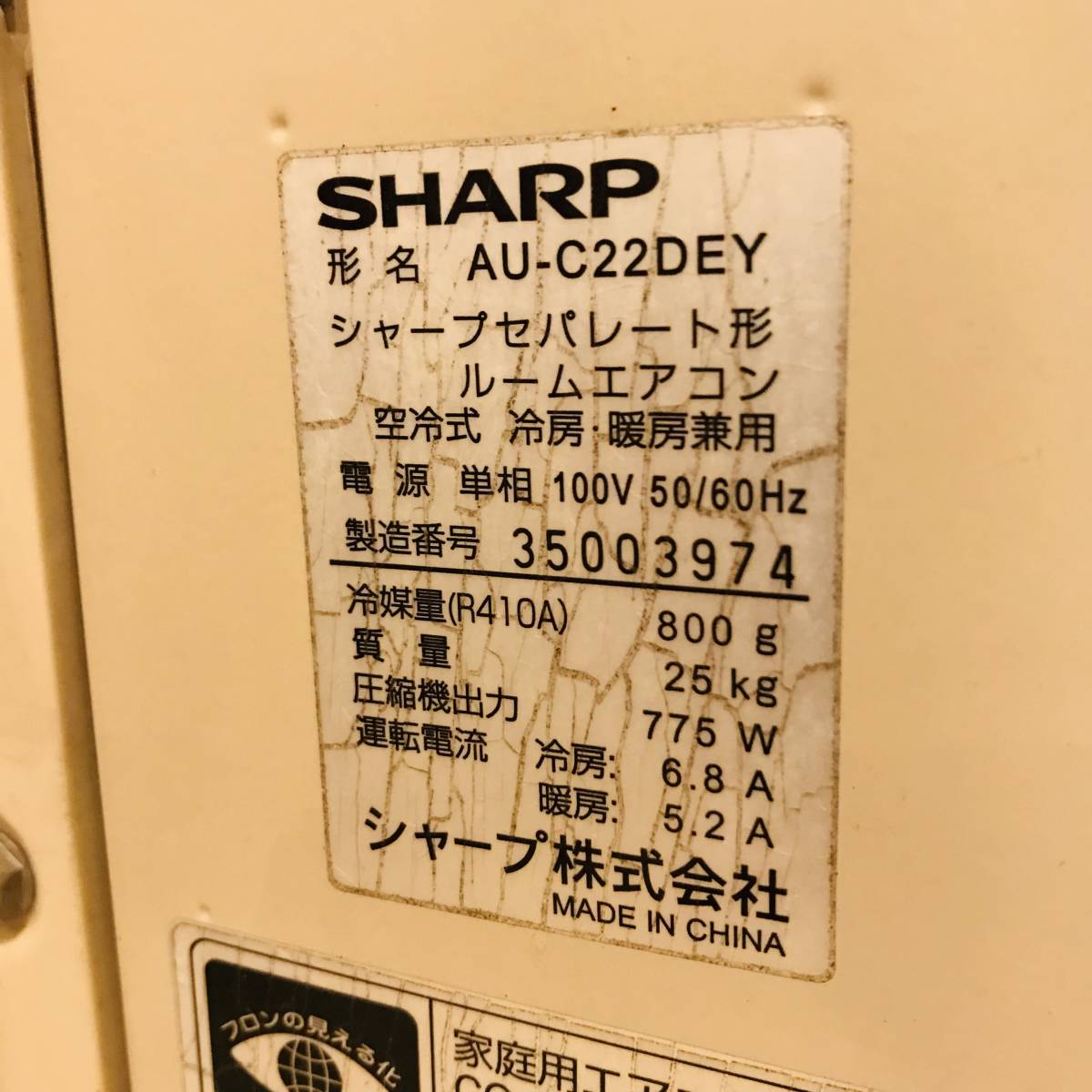 N6150 SHARP シャープ セパレート形ルームエアコン AY-C22DE1 N6150 SHARP シャープ セパレート形ルームエアコン AY-C22DE1