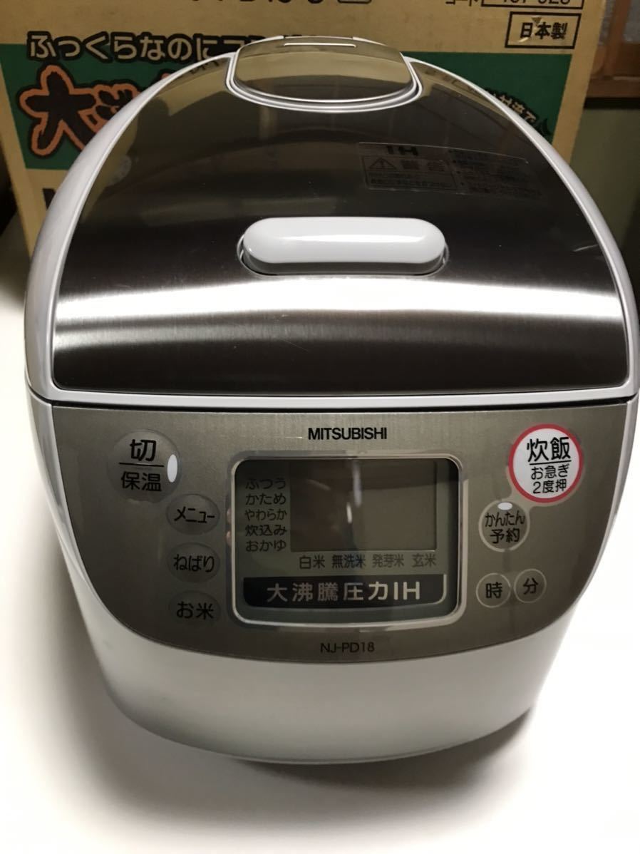 未使用 三菱 圧力IHジャー炊飯器 大沸騰圧力IH NJ-PD18 10合炊き