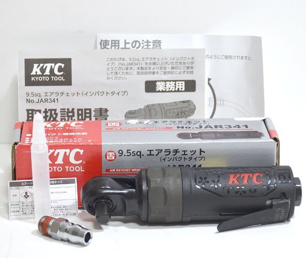 2021最新のスタイル 京都機械工具 9.5sq.エアラチェット インパクト