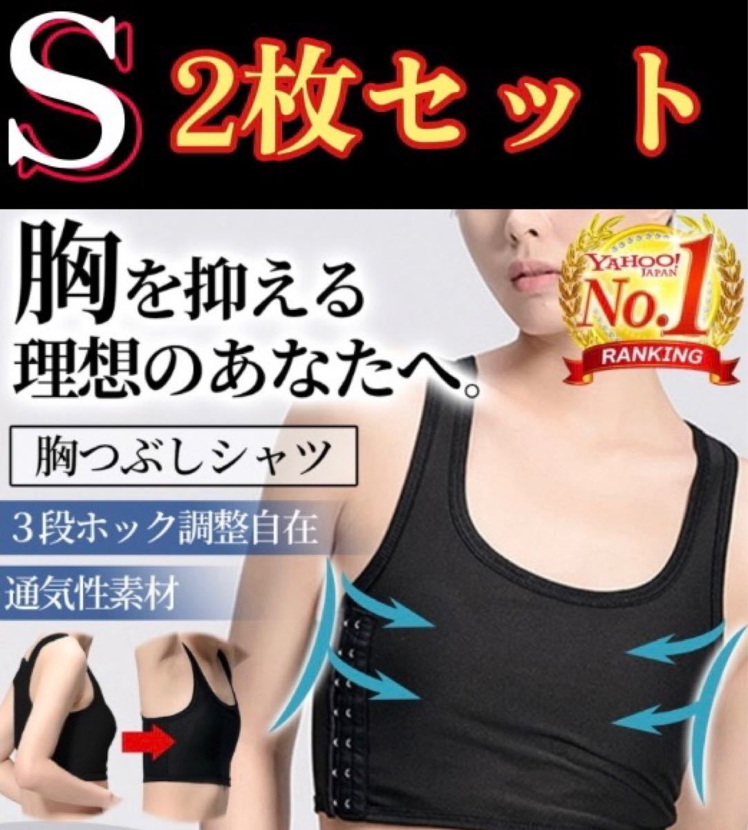 ☆お求めやすく価格改定☆ 3段フック調整 黒 ナベシャツ トラシャツ