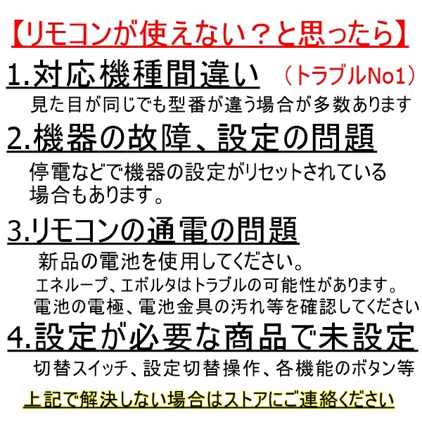 シャープ エアコン リモコン A796JB 保証あり ポイント消化_画像4