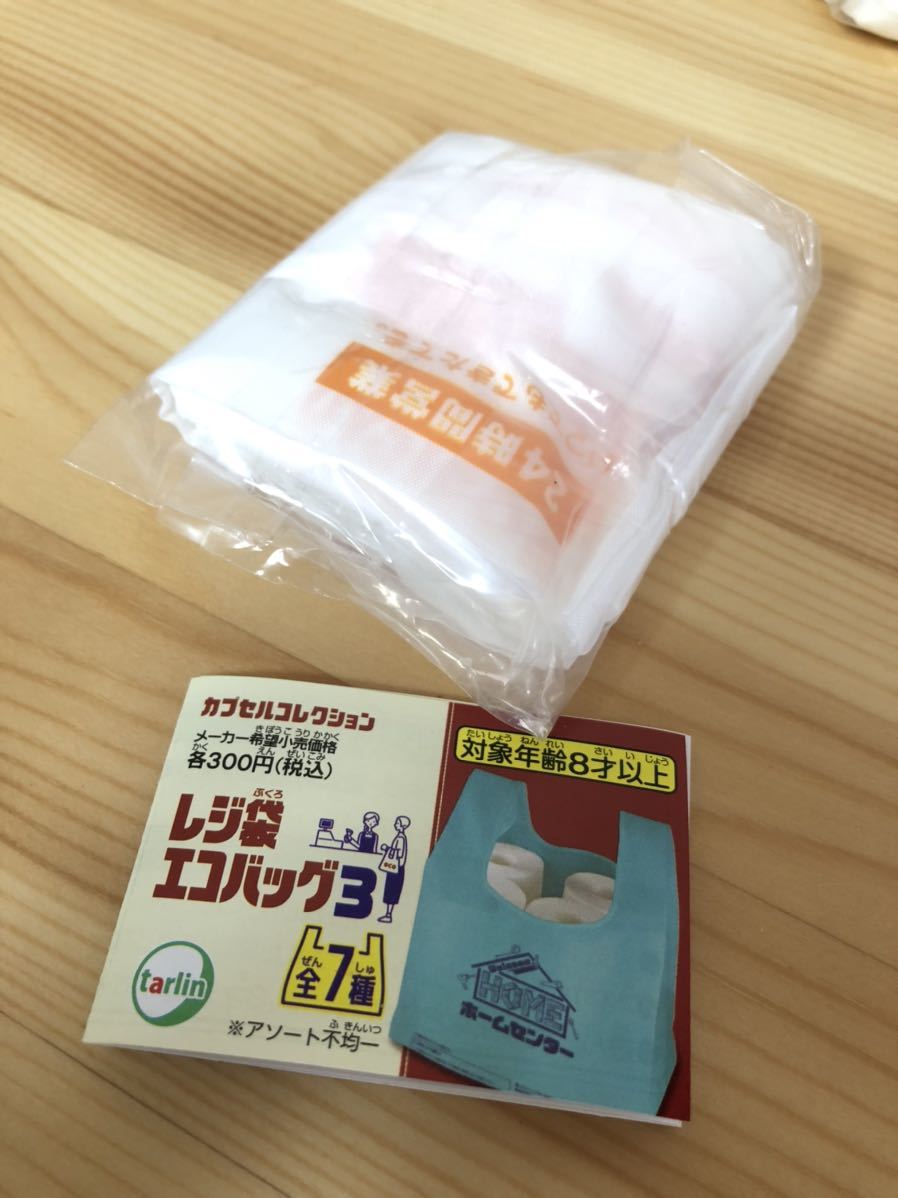 未使用 送料94円 レジ袋エコバッグ 牛丼店 ガチャ ガチャガチャ コンビニ風の画像1