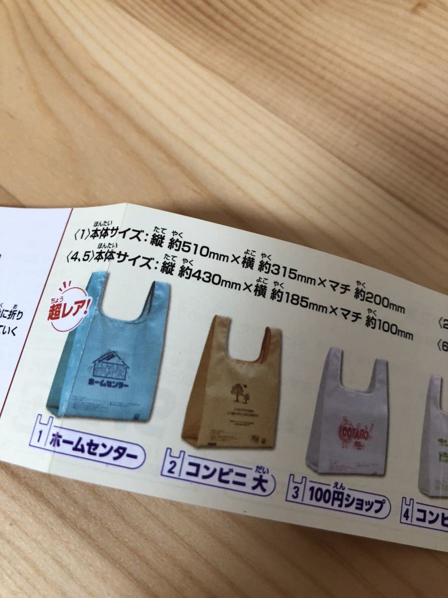 未使用 送料94円 レジ袋エコバッグ 牛丼店 ガチャ ガチャガチャ コンビニ風の画像3