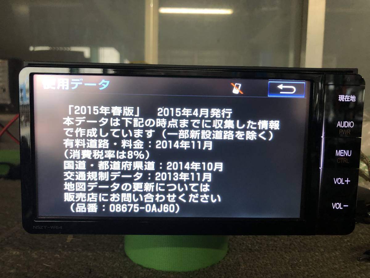 まとめ買い特価まとめ買い特価☆美品☆ トヨタ純正ナビ NSZT-W64(地図