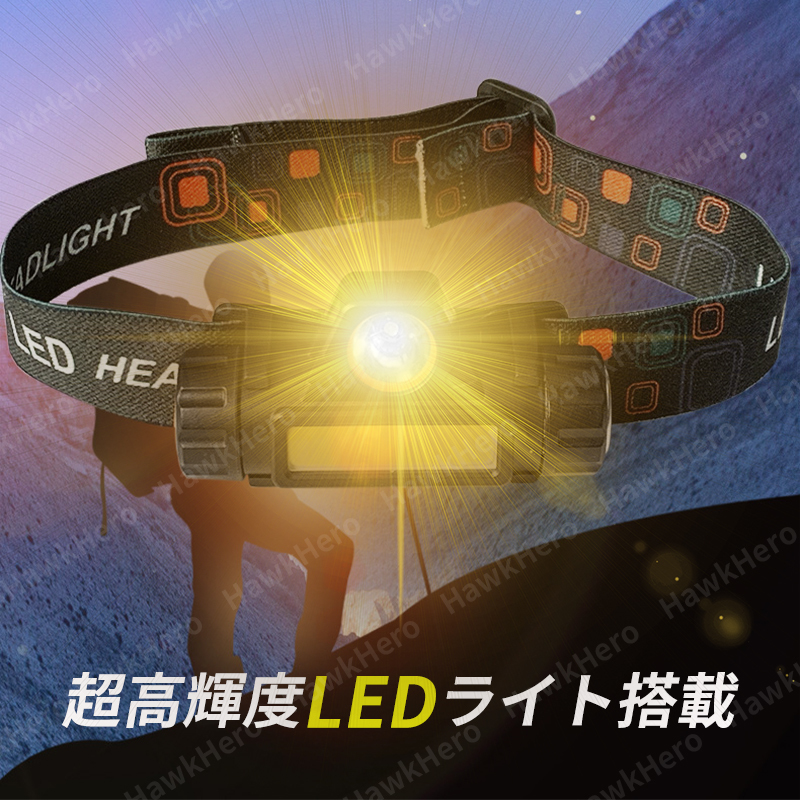 LED ヘッドライト USB 充電式 防水 非常用 防災 アウトドア レジャー