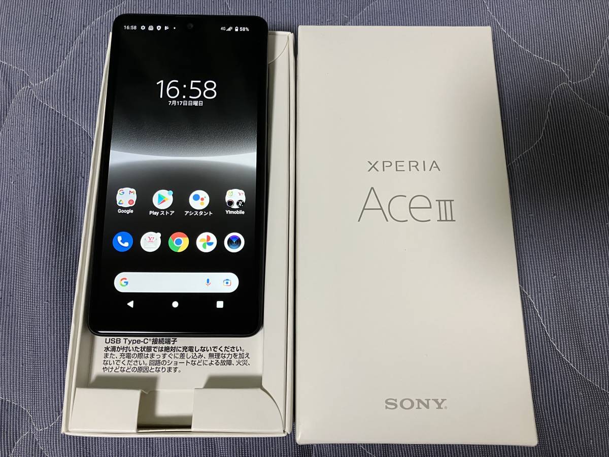 XPERIA ACEⅢ ブラック simフリー ACE Ⅲ A203SO