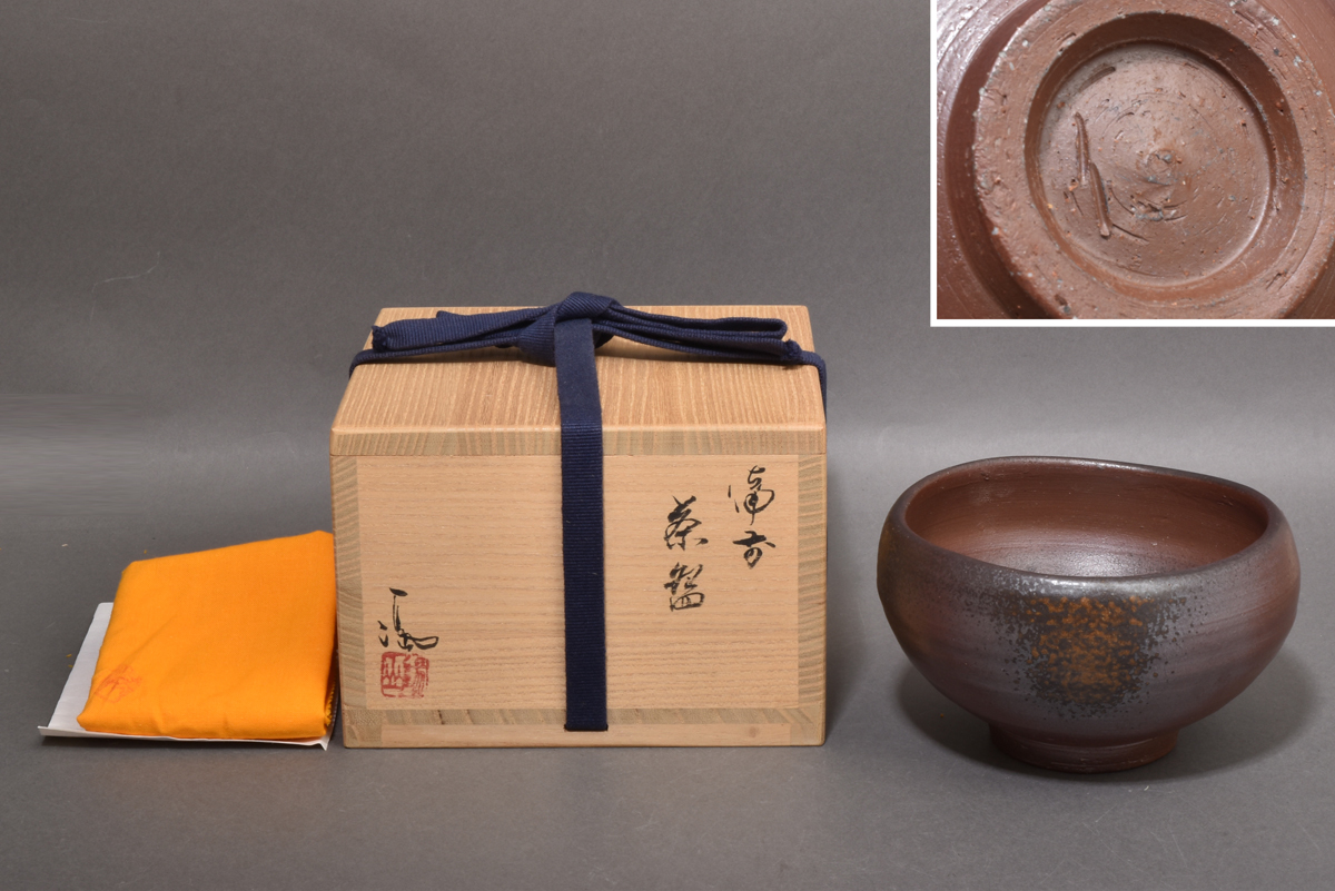 3273 伊勢崎満 備前 茶碗 無キズ 共箱 共布 geogis.rs