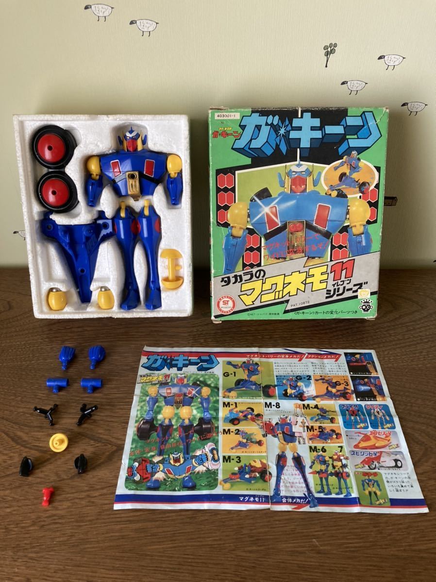 当時物 マグネモ マグネロボ ガキーン タカラ ccorca.org