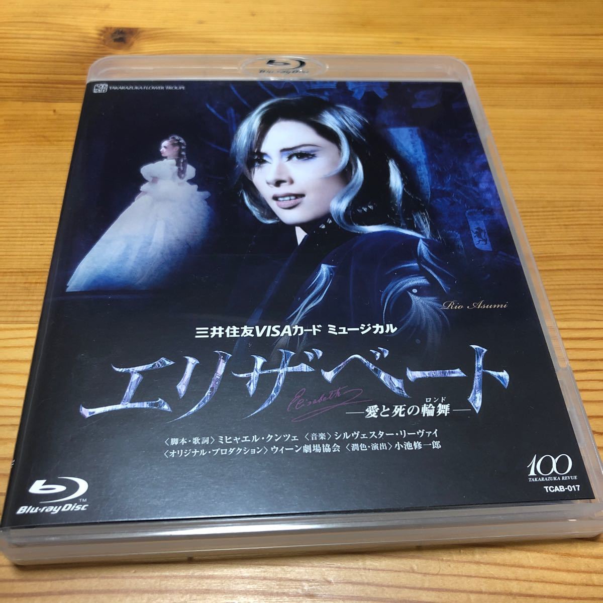 宝塚歌劇 エリザベート 花組2014年 Blu-ray 明日海りお 望海風斗