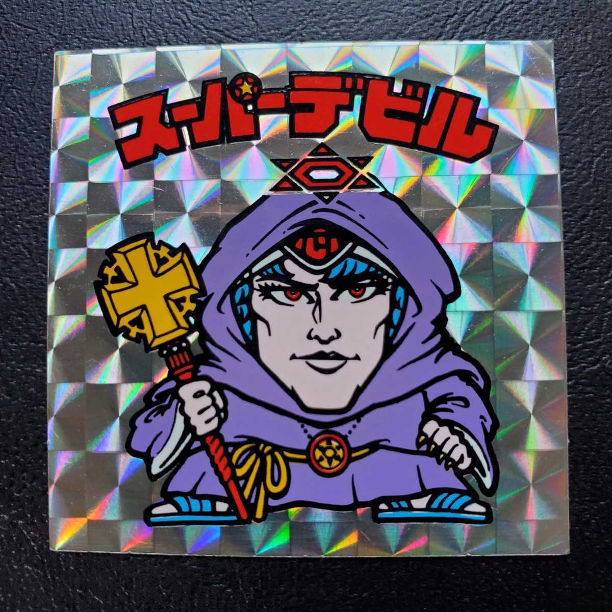 最も 旧ビックリマン 第3弾ヘッド スーパーデビル 偽神 正規品 aob.adv.br