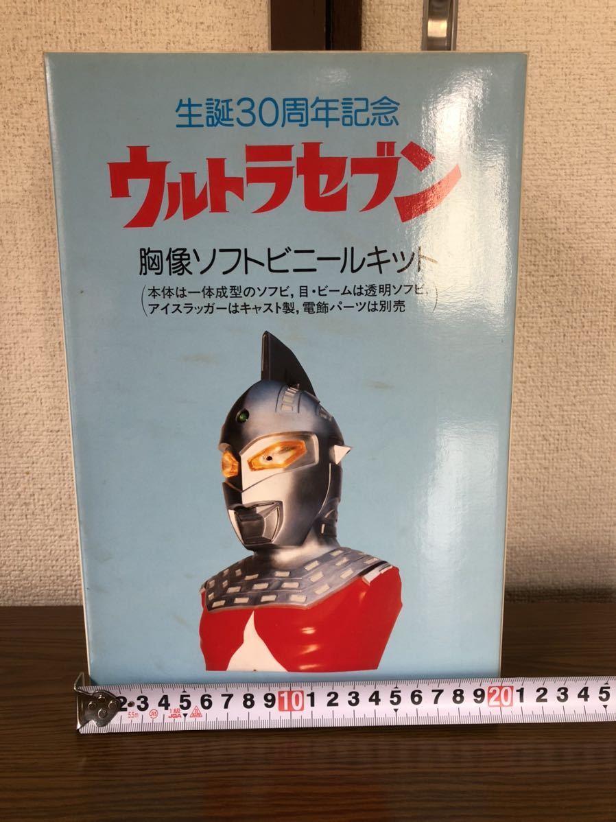 ウルトラセブン 胸像ソフトビニールキット 生誕30周年記念 | contifarma.pe