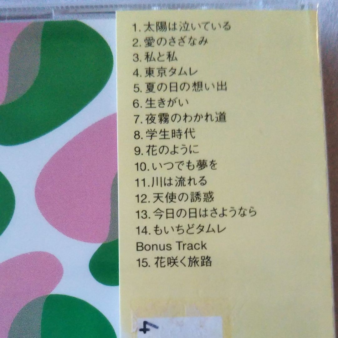 【国内盤CD】 原由子／東京タムレ [2枚組]