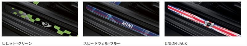 MINI 3ドア MINI 5ドア LEDエントランス・カバー・セット ※5 Door用 ※左右2個セット MINI純正部品 XU15MW パーツ オプション_画像1