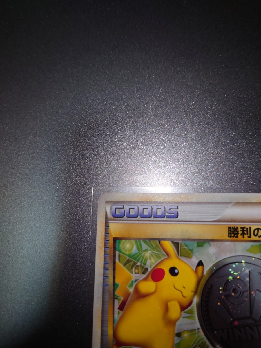 ポケモンカード 勝利のメダル 2009 銀 プロモ 032/l-p | contifarma.pe