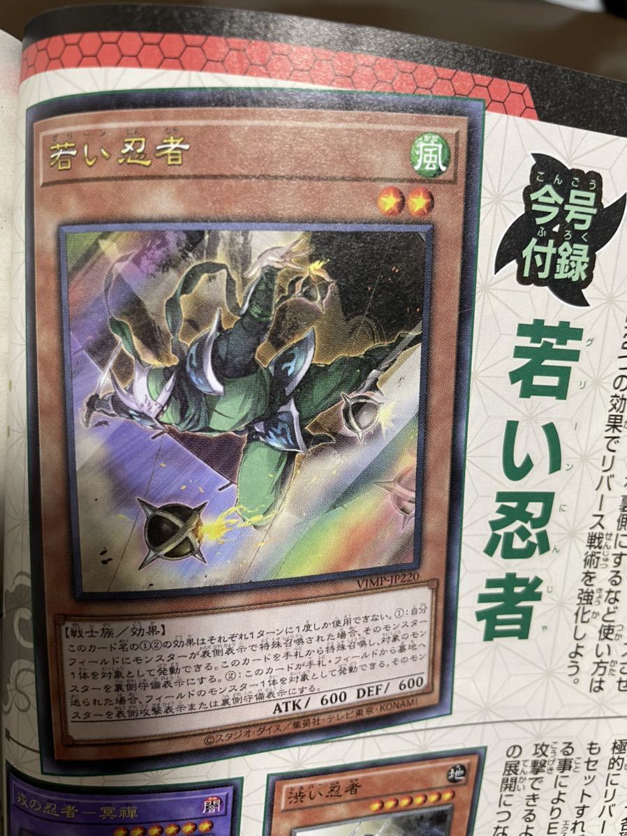 雑誌付録 Vジャンプ9月号付録 遊戯王デュエルモンスターズ 若い忍者 デュエルモンスターズシリーズ 売買されたオークション情報 Yahooの商品情報をアーカイブ公開 オークファン Aucfan Com 雑誌付録 Vジャンプ9月号付録 遊戯王デュエルモンスターズ 若い忍者 デュエルモンスターズシリーズ 売買されたオークション情報 Yahooの商品情報をアーカイブ公開 オークファン Aucfan Com