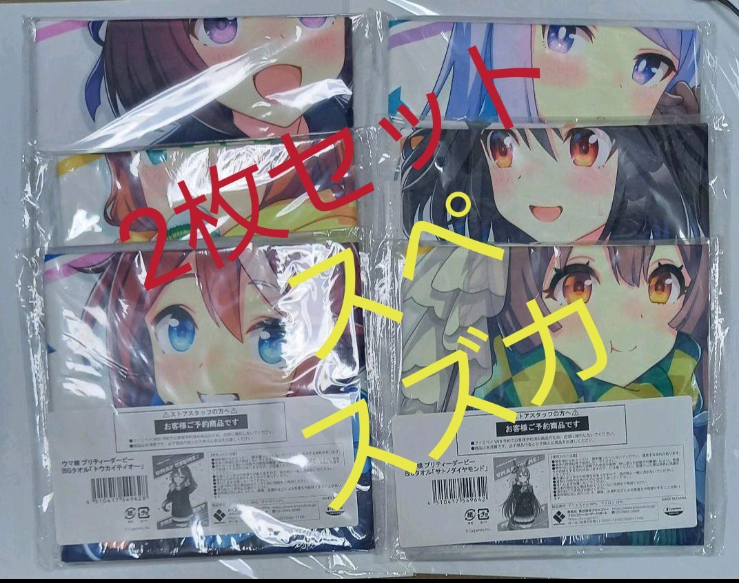 満点の 入手困難】ウマ娘 【入手困難】ウマ娘 サイレンススズカ