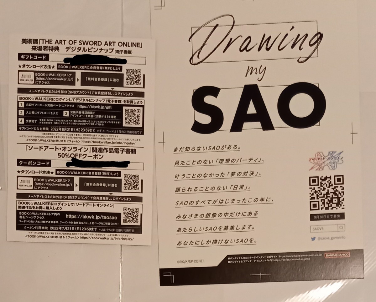 ソードアート・オンライン☆SAO展☆上野の森美術館☆クリア ソードアート・オンライン☆SAO展☆上野の森美術館☆クリア