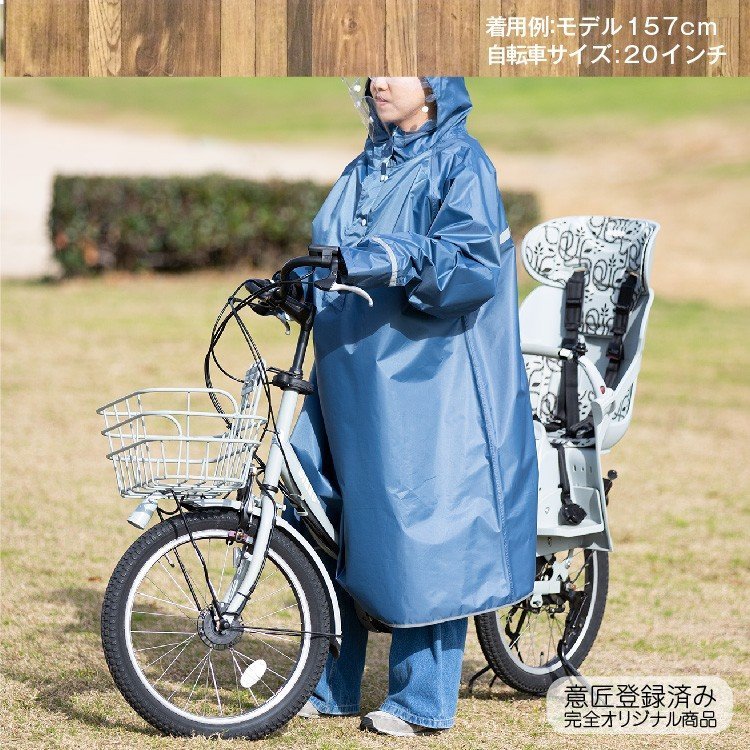 再販　レインコート ポンチョ ネイビー 自転車用 巻き込み防止 雨 大人用