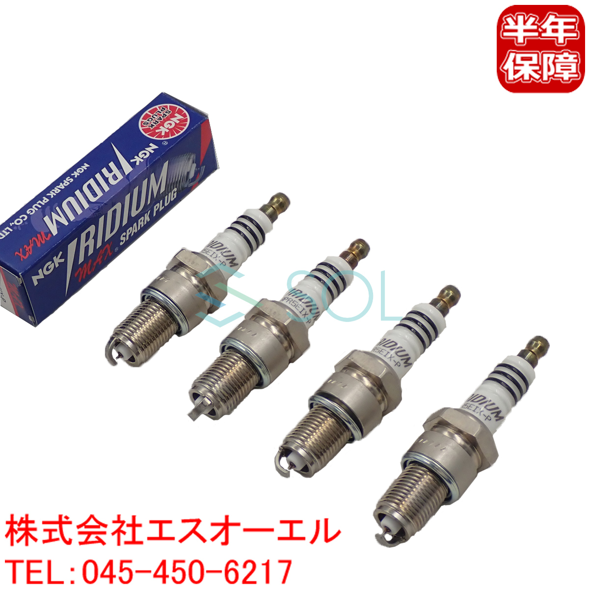 三菱 ギャランシグマ(A121 A121V A122 A123 A123V A163 A163V) ミニカ55(A105V) NGK製 イリジウムMAX スパークプラグ 4本セット_画像1