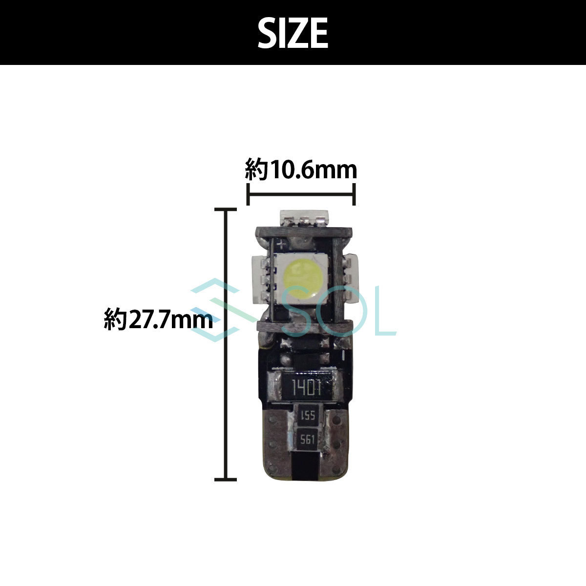 ベンツ R170 R171 R129 R230 W639 W638 SOLオリジナル LEDポジションバルブ 拡散型 ホワイト 高輝度 T10 ハイフラ防止抵抗内蔵 2個セット_画像2