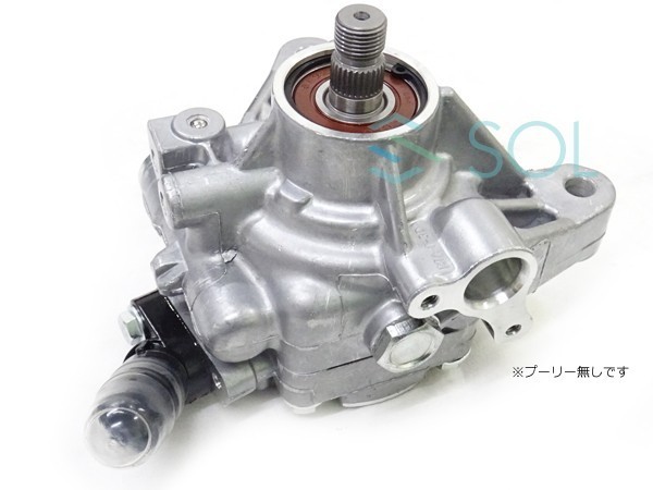 ホンダ ステップワゴン(RG1 RG2 RG3 RG4) CR-V(RE3 RE4) ステアリングポンプ パワステポンプ(プーリー無し) 56110-RTA-003 出荷締切18時_画像2