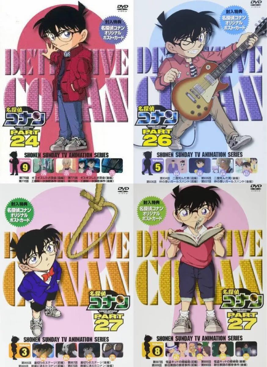 名探偵コナン DVD part24 part26 part27 安室透 降谷零 スコッチ 名探偵コナン DVD part24 part26 part27 安室透 降谷零 スコッチ