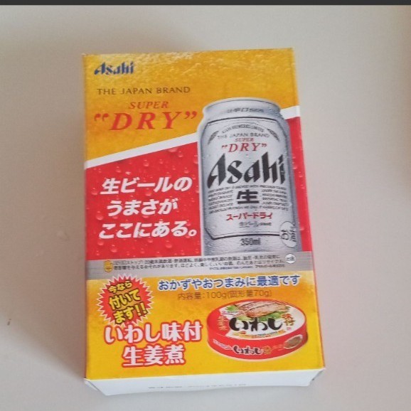おつまみセット 缶詰4コ いわし味付生姜煮