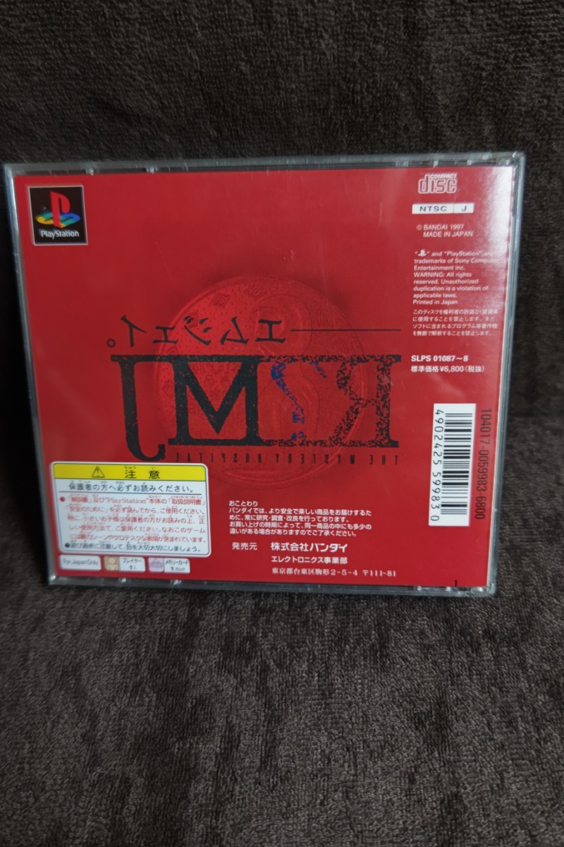 エムジェイ R?MJ PS1く