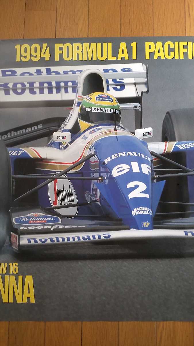 即決 アイルトン セナ ウイリアムズ ルノー FW16 F1 パシフィック グランプリ ポスター 特大 3