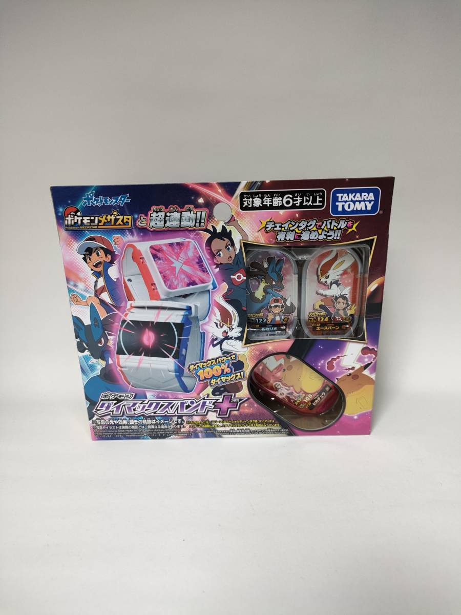 ポケットモンスター ポケモン ダイマックスバンド プラス 彡 割引購入 ポケットモンスター ポケモン ダイマックスバンド プラス 彡 割引購入