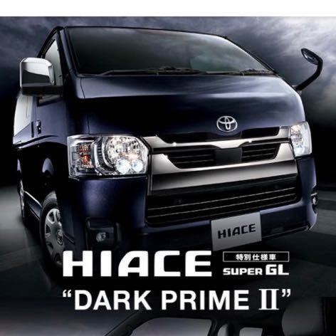 新品未使用 200系 ハイエース 新型7型 ダークプライムⅡ 純正LED 新品未使用 200系 ハイエース 新型7型 ダークプライムⅡ 純正LED