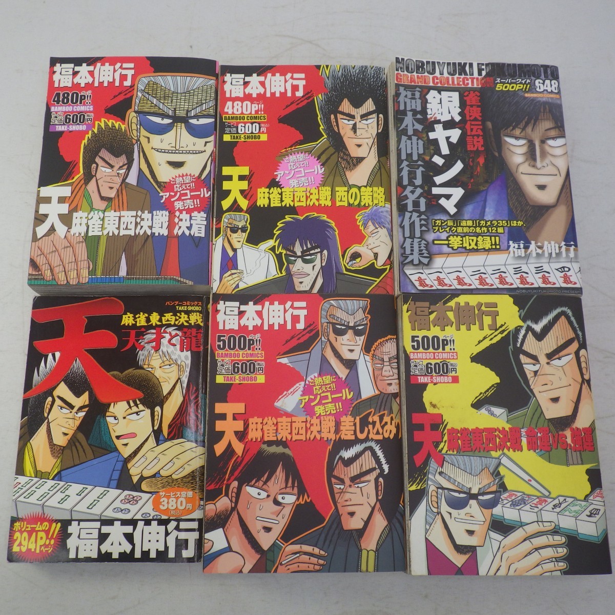 ☆全巻セット☆アカギ+カイジ+零ゼロシリーズ+トネガワ+ハンチョウ+新
