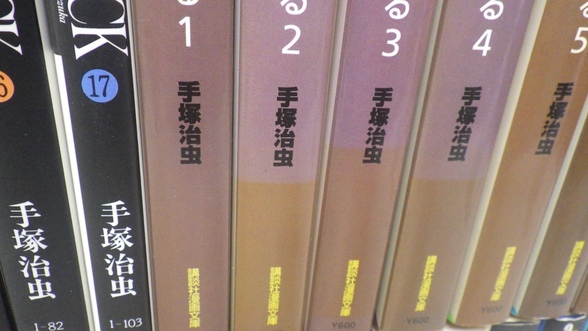 文庫版 ブラックジャック 全17巻 全巻完結セット 手塚治虫